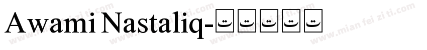 Awami Nastaliq字体转换